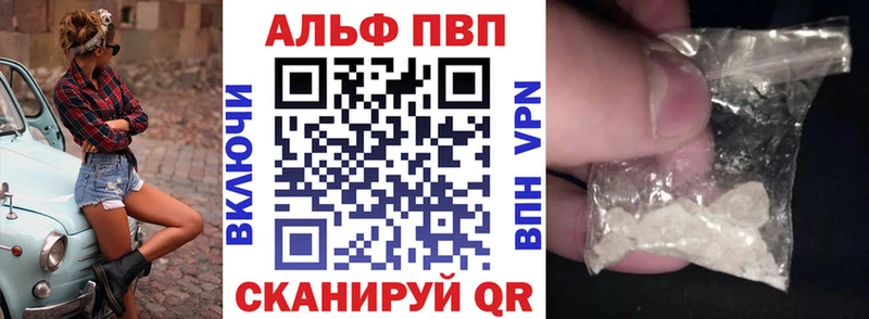 APVP Соль  Невель 