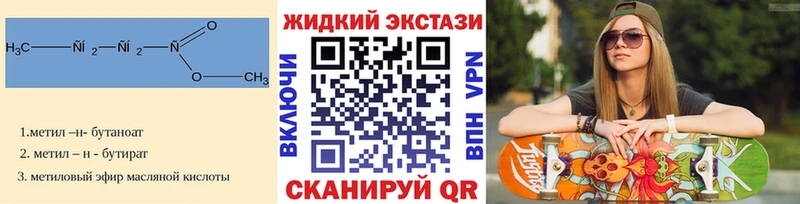 Бутират бутик  Невель 