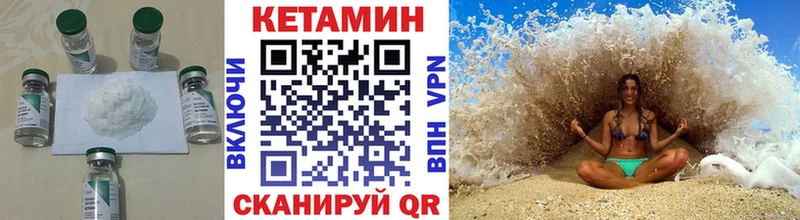 Кетамин VHQ  Невель 