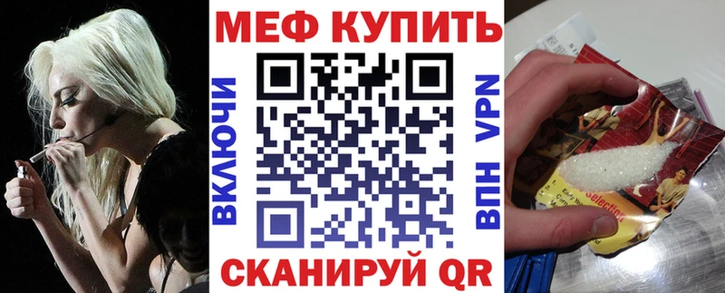 Меф мука  Невель 