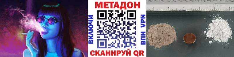 Метадон methadone как найти наркотики МЕГА ссылка Невель